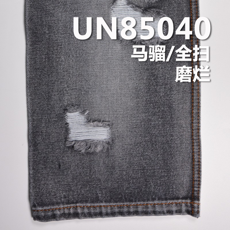 全棉牛仔布|12oz純棉寬幅牛仔|四片右斜牛仔|牛仔褲 牛仔外套 夾克面料