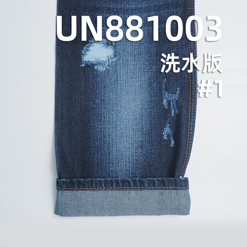 12.5安(oz)全棉直竹牛仔布|純棉四片右斜牛仔布料|梭織竹節棉牛仔|牛仔褲 牛仔外套面料