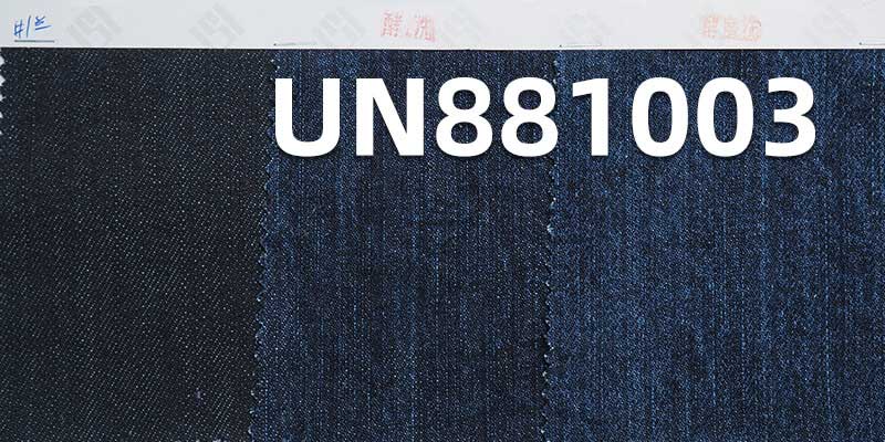 12.5安(oz)全棉直竹牛仔布|純棉四片右斜牛仔布料|梭織竹節棉牛仔|牛仔褲 牛仔外套面料