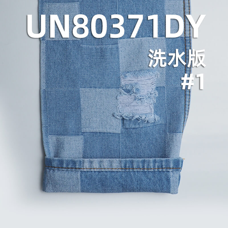 11安士(oz)全棉右斜提花牛仔布|方格提花牛仔|棋盘格立体提花|牛仔裤 牛仔裙 潮牌外套面料
