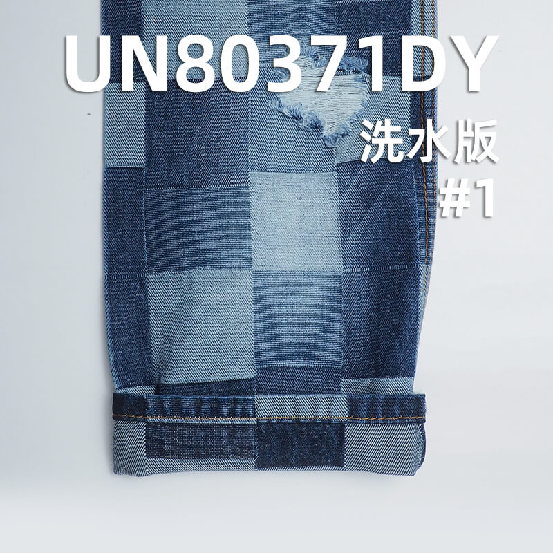 11安士(oz)全棉右斜提花牛仔布|方格提花牛仔|棋盘格立体提花|牛仔裤 牛仔裙 潮牌外套面料