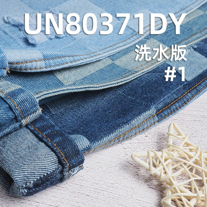 11安士(oz)全棉右斜提花牛仔布|方格提花牛仔|棋盘格立体提花|牛仔裤 牛仔裙 潮牌外套面料