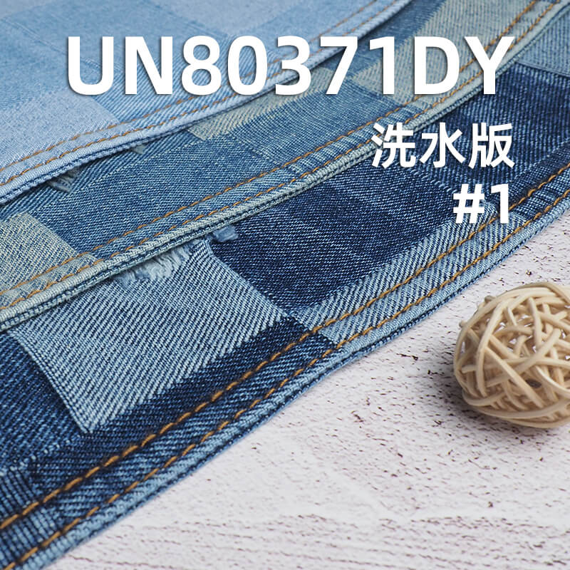 11安士(oz)全棉右斜提花牛仔布|方格提花牛仔|棋盘格立体提花|牛仔裤 牛仔裙 潮牌外套面料