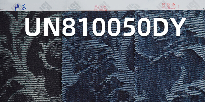 12.5安(oz)全棉提花牛仔布|複古提花牛仔|純棉無彈寬幅牛仔布|時尚牛仔外套 牛仔褲面料