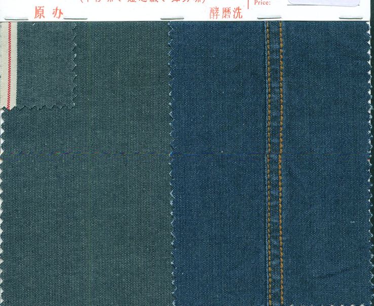 全棉紅邊牛仔布|5.9安士(oz)平紋色邊牛仔|春夏薄款牛仔布|牛仔褲 牛仔裙 襯衫面料