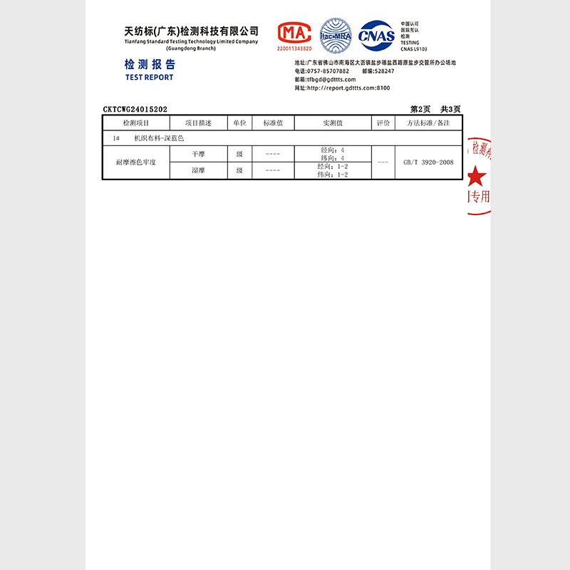 萊卡棉彈牛仔布|12.5安(oz) 直竹彈力牛仔布料|女裝彈力褲|牛仔褲 牛仔裙 牛仔外套面料 含吊牌