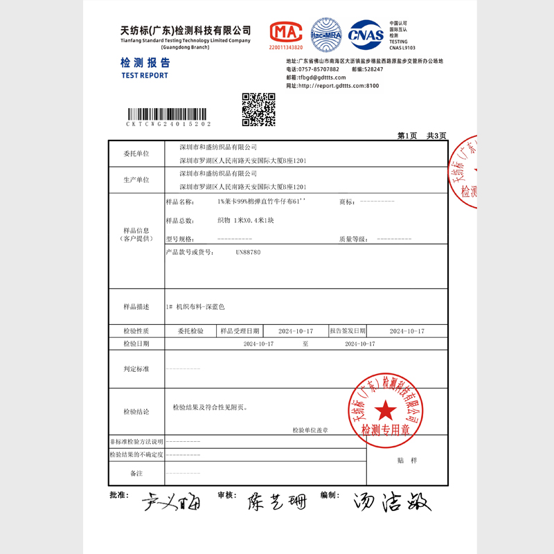 萊卡棉彈牛仔布|12.5安(oz) 直竹彈力牛仔布料|女裝彈力褲|牛仔褲 牛仔裙 牛仔外套面料 含吊牌