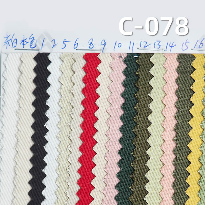 280g/m2全棉染色布|四片"S"粗斜紋布|秋冬純棉紗卡|帽子 包包 套裝 裙子 褲子 休閑外套面料