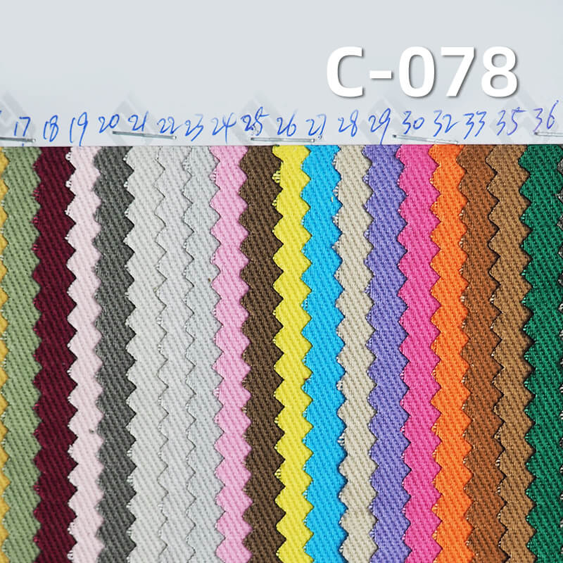 280g/m2全棉染色布|四片"S"粗斜紋布|秋冬純棉紗卡|帽子 包包 套裝 裙子 褲子 休閑外套面料