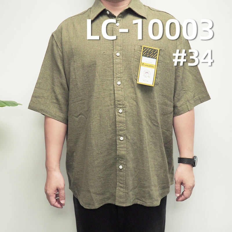 粘亚麻竹节布|180g/m2人棉亚麻染色布|复古风素色麻布|汉服 上衣 裙子面料