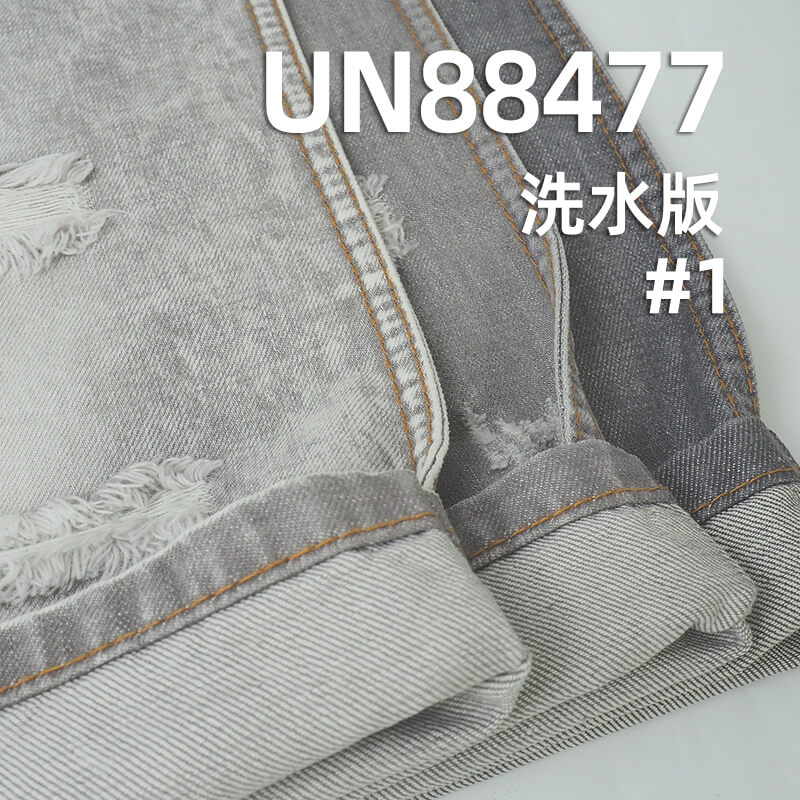 全棉牛仔布|10安士(oz)竹节棉牛仔布料|纯棉宽幅牛仔|四片右斜|牛仔裤 牛仔裙 牛仔衬衫面料