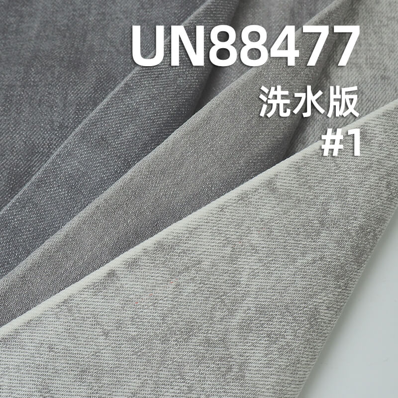 全棉牛仔布|10安士(oz)竹节棉牛仔布料|纯棉宽幅牛仔|四片右斜|牛仔裤 牛仔裙 牛仔衬衫面料