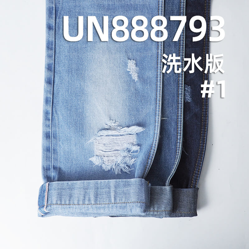 全棉直竹红边牛仔布|14.5安士(oz)四片右斜色边牛仔布|秋冬厚款赤耳丹宁|牛仔裤 牛仔夹克 外套面料
