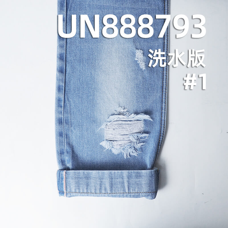 全棉直竹红边牛仔布|14.5安士(oz)四片右斜色边牛仔布|秋冬厚款赤耳丹宁|牛仔裤 牛仔夹克 外套面料