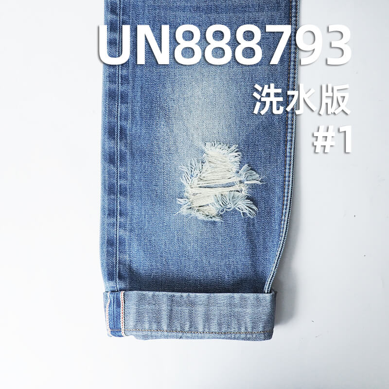 全棉直竹红边牛仔布|14.5安士(oz)四片右斜色边牛仔布|秋冬厚款赤耳丹宁|牛仔裤 牛仔夹克 外套面料