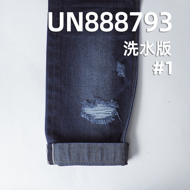 全棉直竹红边牛仔布|14.5安士(oz)四片右斜色边牛仔布|秋冬厚款赤耳丹宁|牛仔裤 牛仔夹克 外套面料
