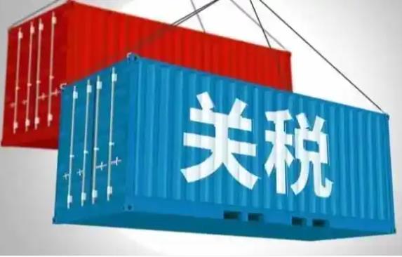 美国对中国小额包裹货物从价关税税率降至54%
