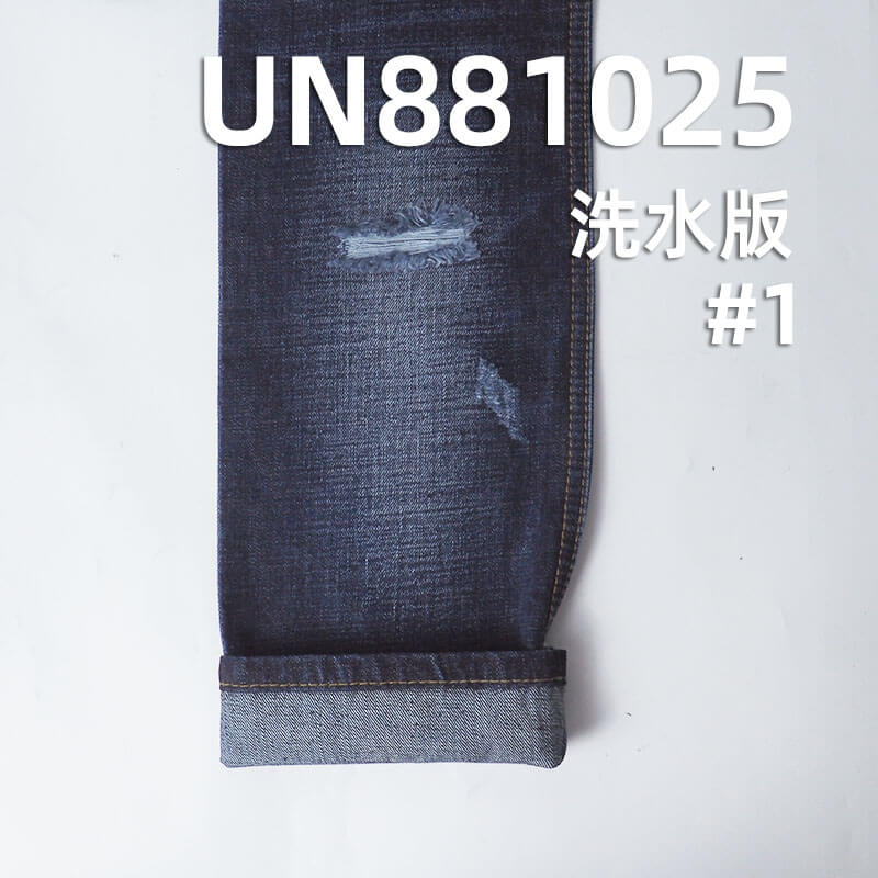 全棉牛仔布|11.9安士(oz)橫豎竹節右斜牛仔布|經向珍珠點子紗|牛仔褲 牛仔裙 牛仔衫面料
