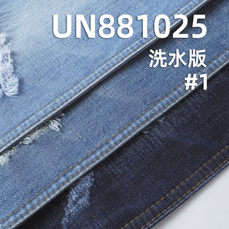 全棉牛仔布|11.9安士(oz)橫豎竹節右斜牛仔布|經向珍珠點子紗|牛仔褲 牛仔裙 牛仔衫面料