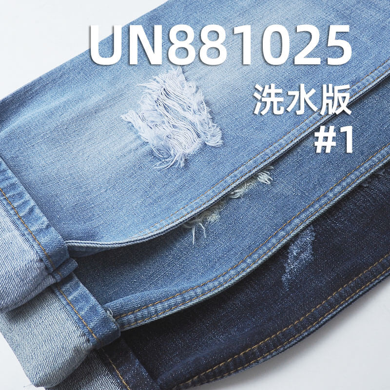全棉牛仔布|11.9安士(oz)橫豎竹節右斜牛仔布|經向珍珠點子紗|牛仔褲 牛仔裙 牛仔衫面料