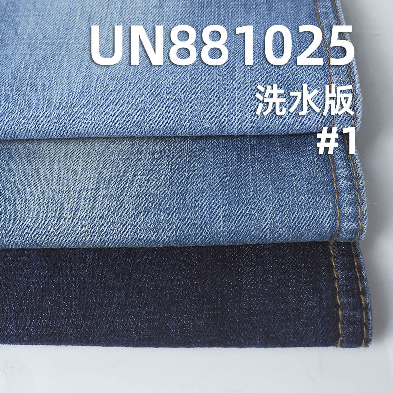 全棉牛仔布|11.9安士(oz)橫豎竹節右斜牛仔布|經向珍珠點子紗|牛仔褲 牛仔裙 牛仔衫面料