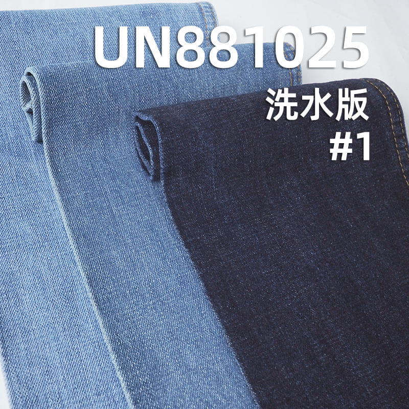 全棉牛仔布|11.9安士(oz)橫豎竹節右斜牛仔布|經向珍珠點子紗|牛仔褲 牛仔裙 牛仔衫面料