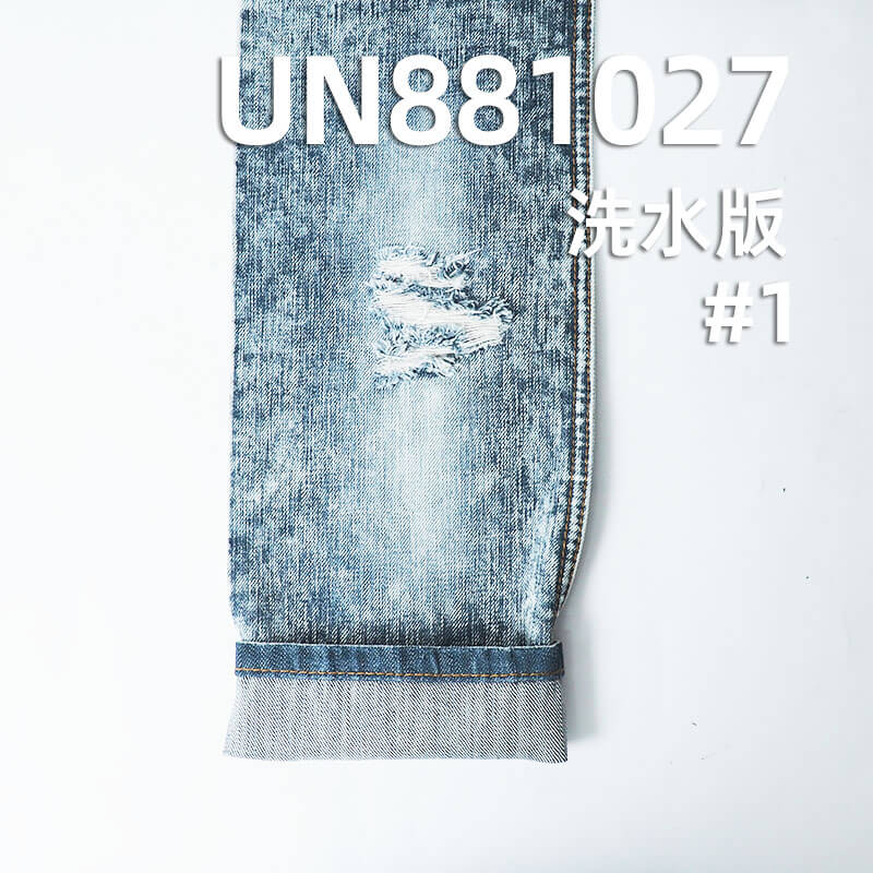 全棉竹节牛仔布|14.1安士(oz)纯棉复古牛仔布|四片右斜|蓝加青绿|牛仔裤 牛仔外套 夹克面料