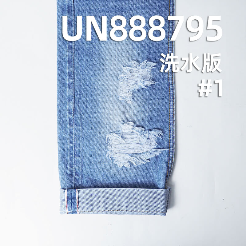 全棉直竹紅邊牛仔布|13.5安士(oz)純棉赤耳丹甯|梭織四片右斜|潮牌牛仔褲 牛仔外套面料