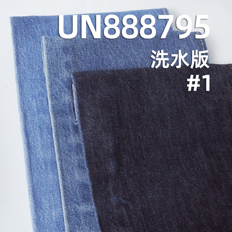 全棉直竹紅邊牛仔布|13.5安士(oz)純棉赤耳丹甯|梭織四片右斜|潮牌牛仔褲 牛仔外套面料