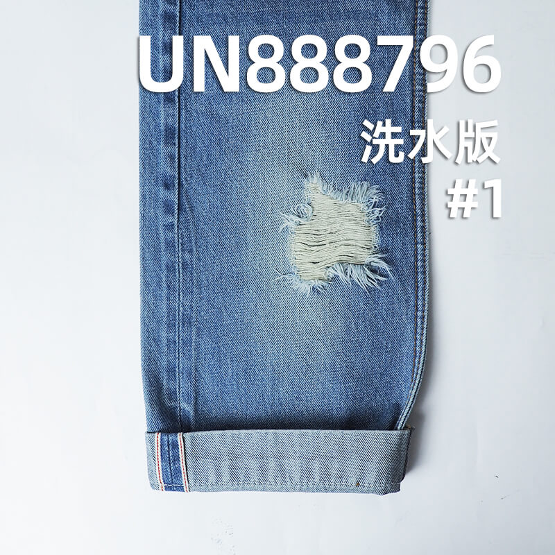 全棉直竹红边牛仔布|12.5安士(oz)纯棉赤耳丹宁|梭织四片右斜|潮牌牛仔裤 牛仔外套面料