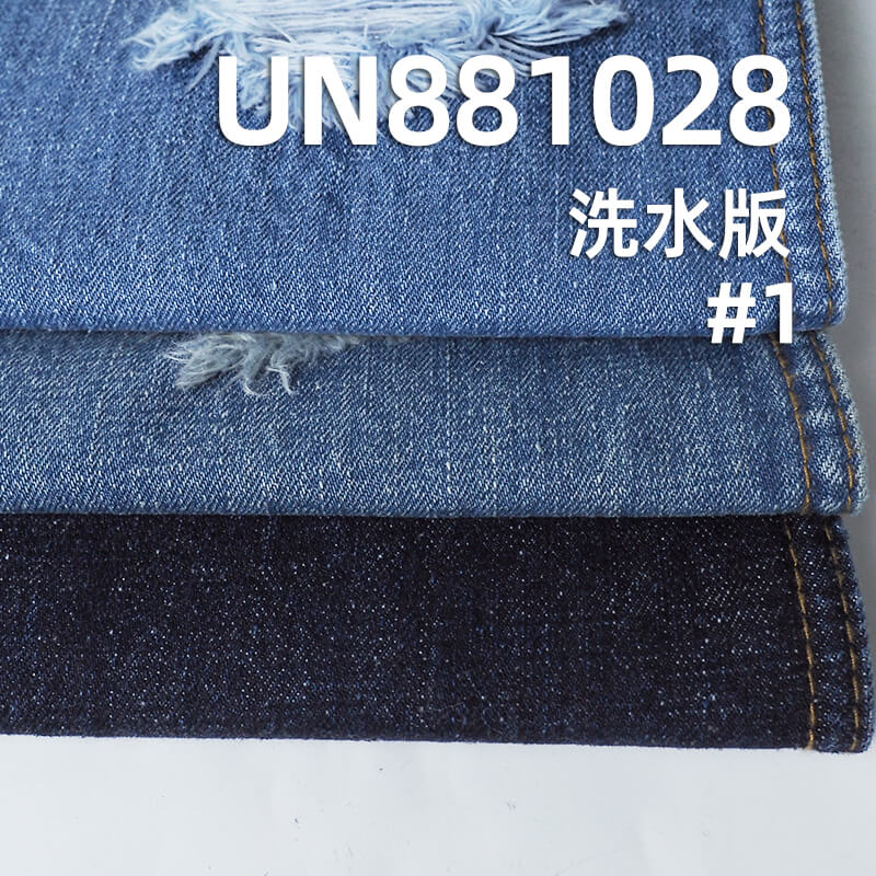 Lee同款面料|雪花牛仔布|11.9安士(oz)全棉横直竹节右斜牛仔布|经纬珍珠纱|牛仔裤 牛仔衫面料