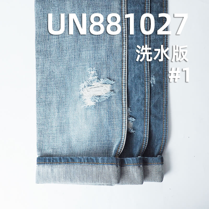 日系風全棉牛仔布|14.1安士(oz)竹節四片右斜牛仔布|藍加青綠|牛仔褲 牛仔外套 夾克面料