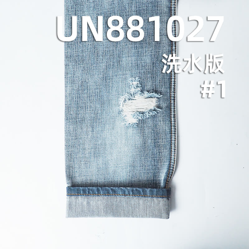 日系風全棉牛仔布|14.1安士(oz)竹節四片右斜牛仔布|藍加青綠|牛仔褲 牛仔外套 夾克面料