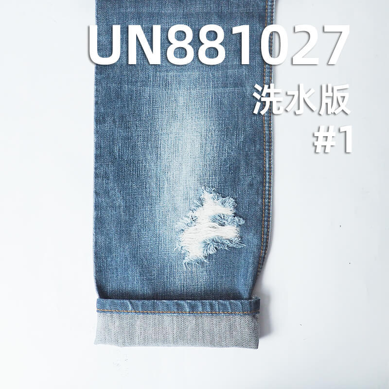 日系風全棉牛仔布|14.1安士(oz)竹節四片右斜牛仔布|藍加青綠|牛仔褲 牛仔外套 夾克面料