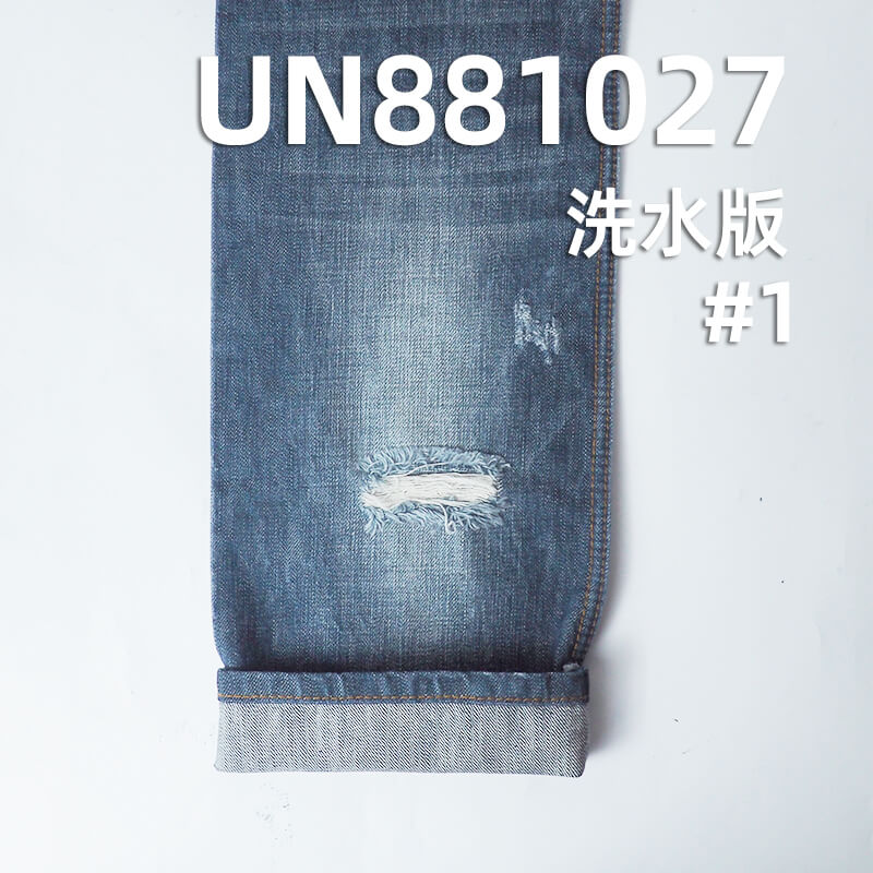 日系風全棉牛仔布|14.1安士(oz)竹節四片右斜牛仔布|藍加青綠|牛仔褲 牛仔外套 夾克面料