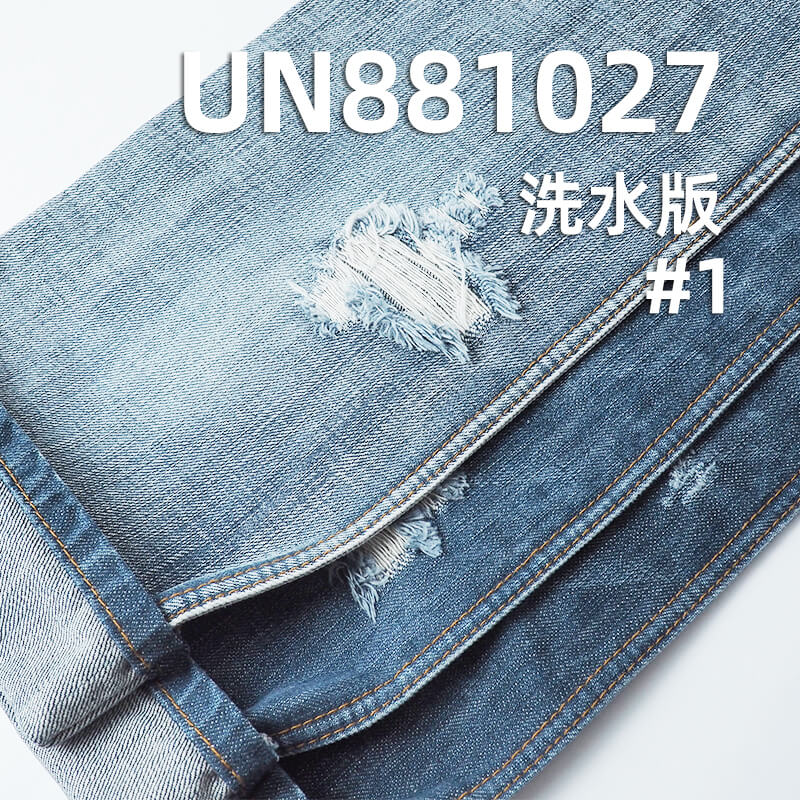 日系風全棉牛仔布|14.1安士(oz)竹節四片右斜牛仔布|藍加青綠|牛仔褲 牛仔外套 夾克面料