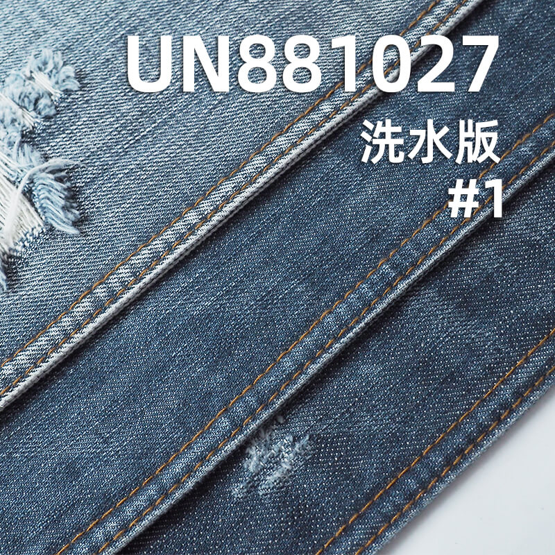 日系風全棉牛仔布|14.1安士(oz)竹節四片右斜牛仔布|藍加青綠|牛仔褲 牛仔外套 夾克面料