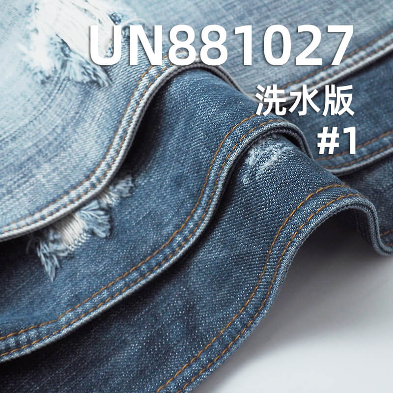 日系風全棉牛仔布|14.1安士(oz)竹節四片右斜牛仔布|藍加青綠|牛仔褲 牛仔外套 夾克面料
