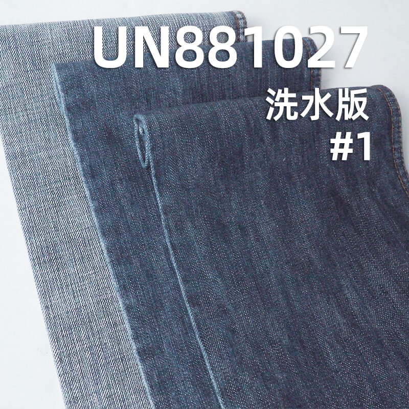 日系風全棉牛仔布|14.1安士(oz)竹節四片右斜牛仔布|藍加青綠|牛仔褲 牛仔外套 夾克面料