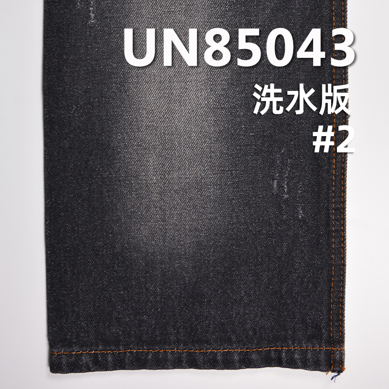 寬幅牛仔布| 13.5安士(oz)無彈斜紋牛仔|梭織四片右斜|牛仔褲 牛仔外套 夾克面料
