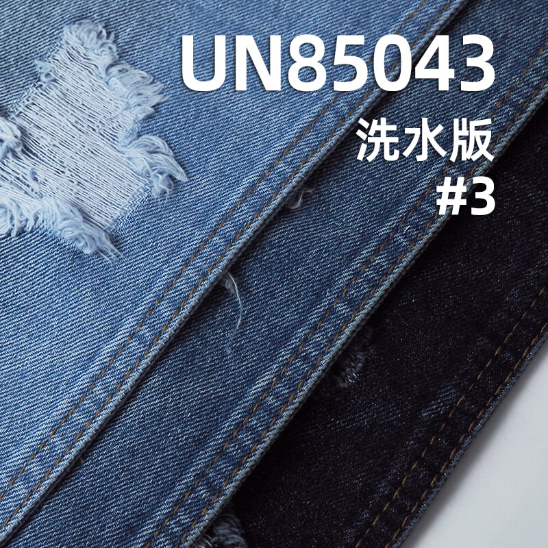 宽幅牛仔布| 13.5安士(oz)无弹斜纹牛仔|梭织四片右斜|牛仔裤 牛仔外套 夹克面料