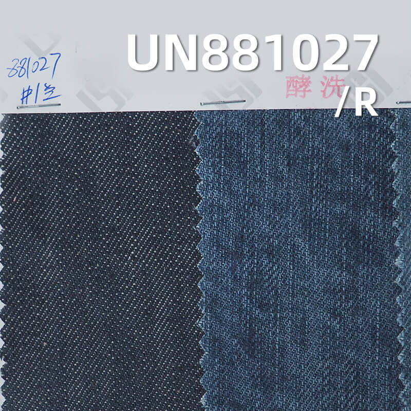 日系風全棉牛仔布|14.1安士(oz)竹節四片右斜牛仔布|藍加青綠|牛仔褲 牛仔外套 夾克面料