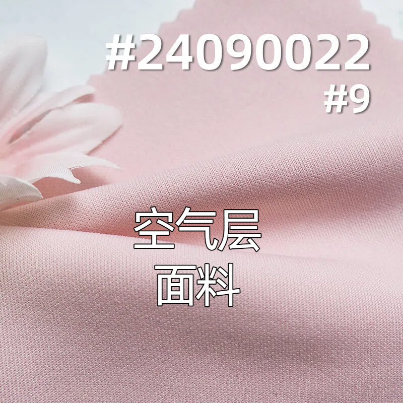 什么是空气层面料？夏天穿空气层会热吗