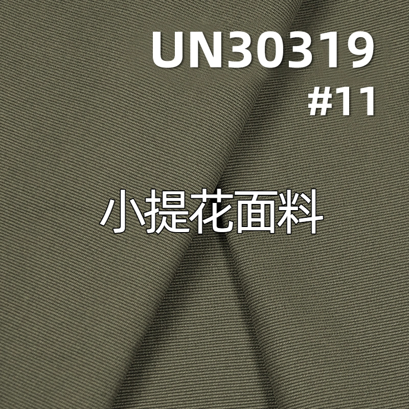 什么是小提花面料？