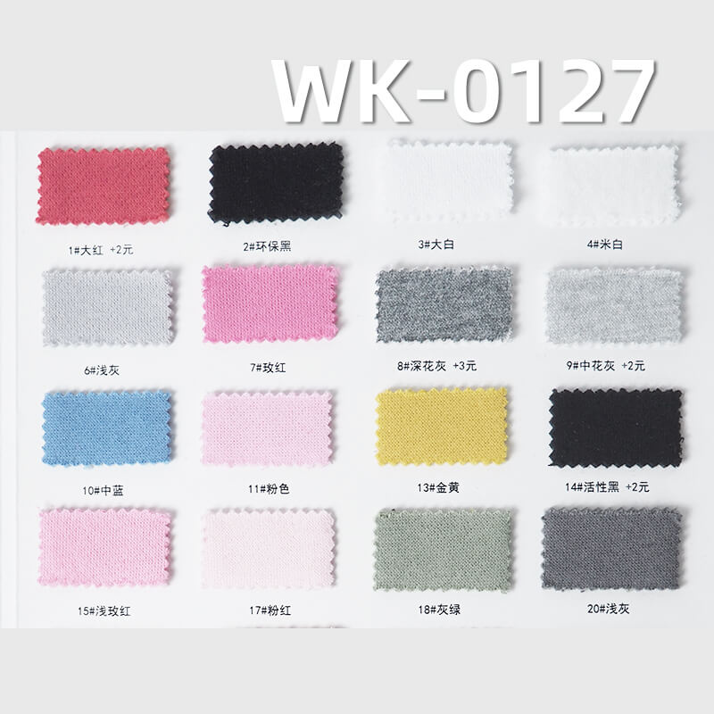 弹力拉架|21S棉2*2罗纹布|380-400g/m2秋冬弹力针织布|打底衫 裙子 裤子 休闲上衣面料