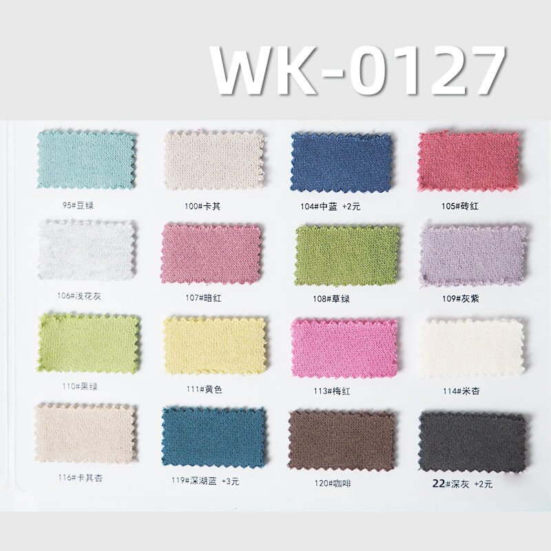弹力拉架|21S棉2*2罗纹布|380-400g/m2秋冬弹力针织布|打底衫 裙子 裤子 休闲上衣面料