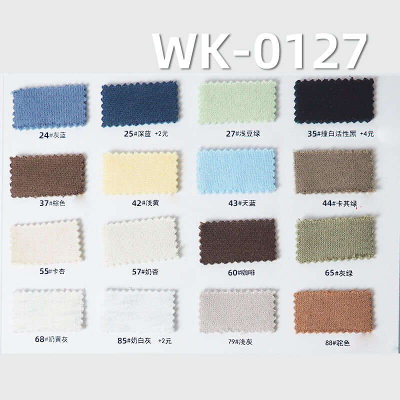 弹力拉架|21S棉2*2罗纹布|380-400g/m2秋冬弹力针织布|打底衫 裙子 裤子 休闲上衣面料