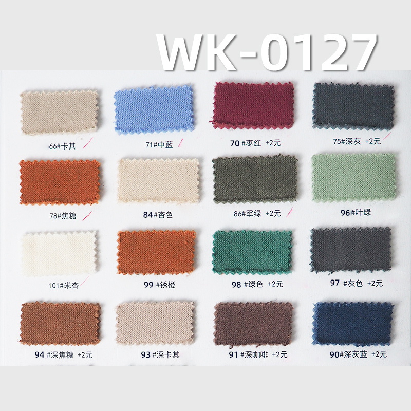 弹力拉架|21S棉2*2罗纹布|380-400g/m2秋冬弹力针织布|打底衫 裙子 裤子 休闲上衣面料
