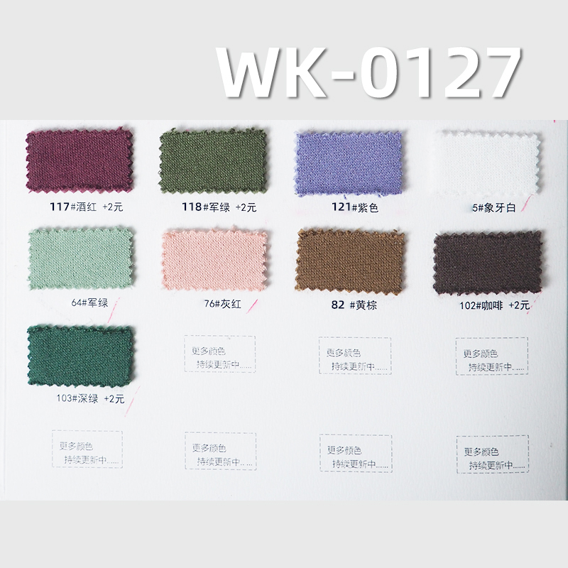 弹力拉架|21S棉2*2罗纹布|380-400g/m2秋冬弹力针织布|打底衫 裙子 裤子 休闲上衣面料