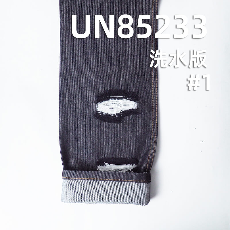 萊賽爾不脫色牛仔布|10.7安士(oz)豎竹節四片右斜牛仔布|高色牢度|不掉色|牛仔褲 裙子 襯衫面料
